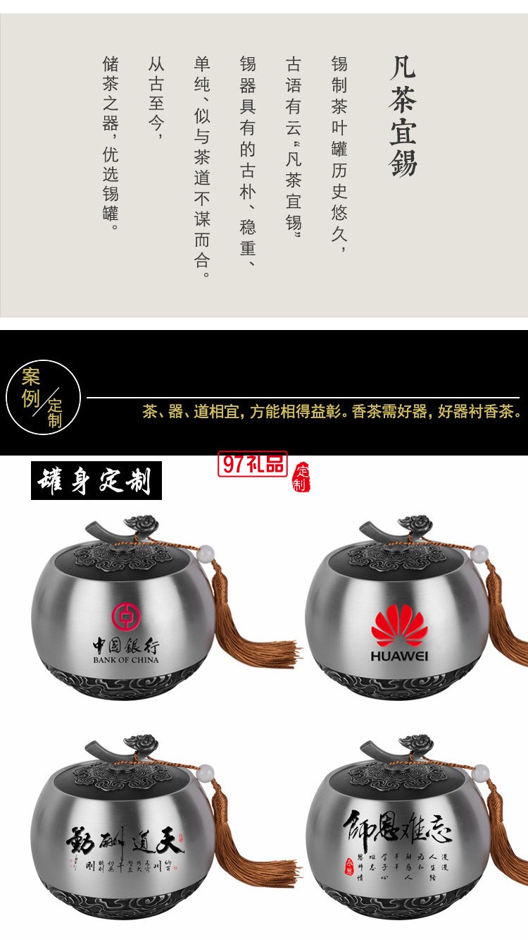 錫罐純錫茶葉罐防潮儲(chǔ)茶錫制茶具