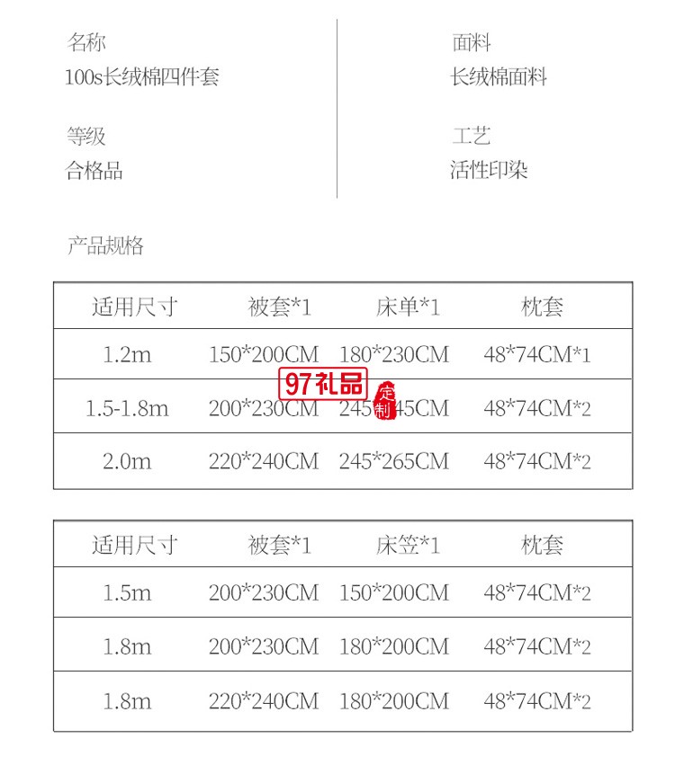 100支新疆長(zhǎng)絨棉全棉純棉床品夏季冰絲床單床笠款被套床上四件套