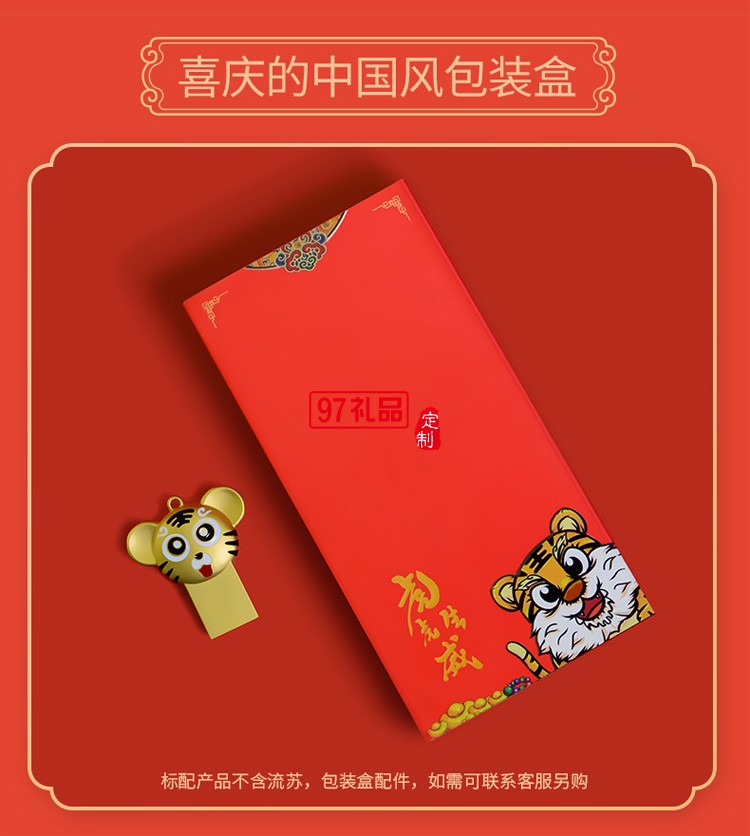 創(chuàng)意老虎生肖電腦卡通U盤 虎年中國風(fēng)國企業(yè)年會商用U盤