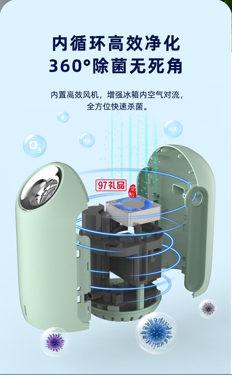 充電式冰箱凈化除臭去味 無線凈味器