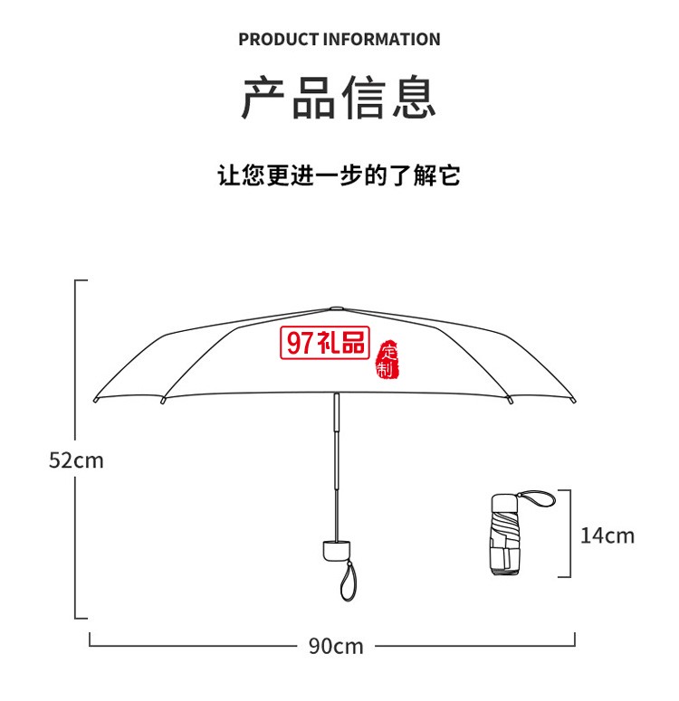 太陽(yáng)傘六折傘防曬黑膠雨傘防紫外線定制公司廣告促銷(xiāo)禮品