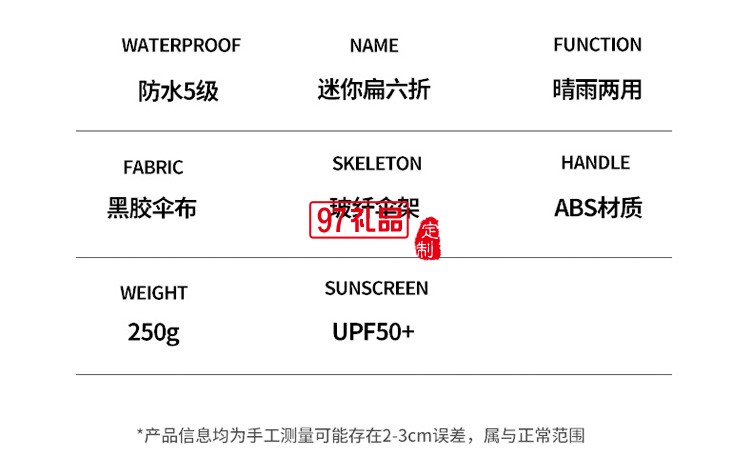 太陽(yáng)傘六折傘防曬黑膠雨傘防紫外線定制公司廣告促銷(xiāo)禮品