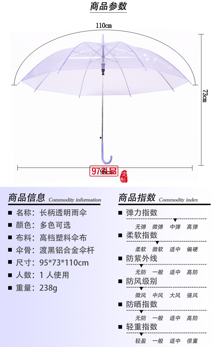 彩色透明雨傘 21寸POE塑料自動(dòng)雨傘定制公司廣告促銷禮品