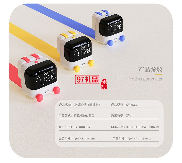 小晨同學(xué)時(shí)鐘燈多功能學(xué)生用床頭電子鬧鈴