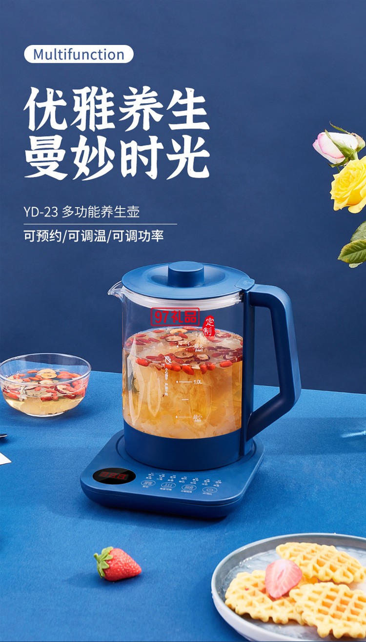 養(yǎng)生壺全自動(dòng)玻璃電熱煮茶器煮花茶壺辦公室定制公司廣告禮品