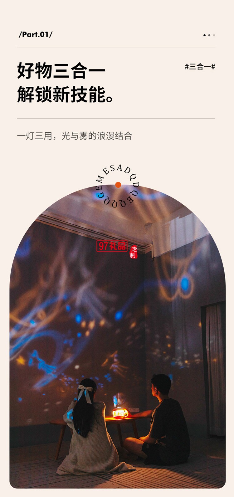 投影星空投影旋轉(zhuǎn)夜燈桌面無線加濕器