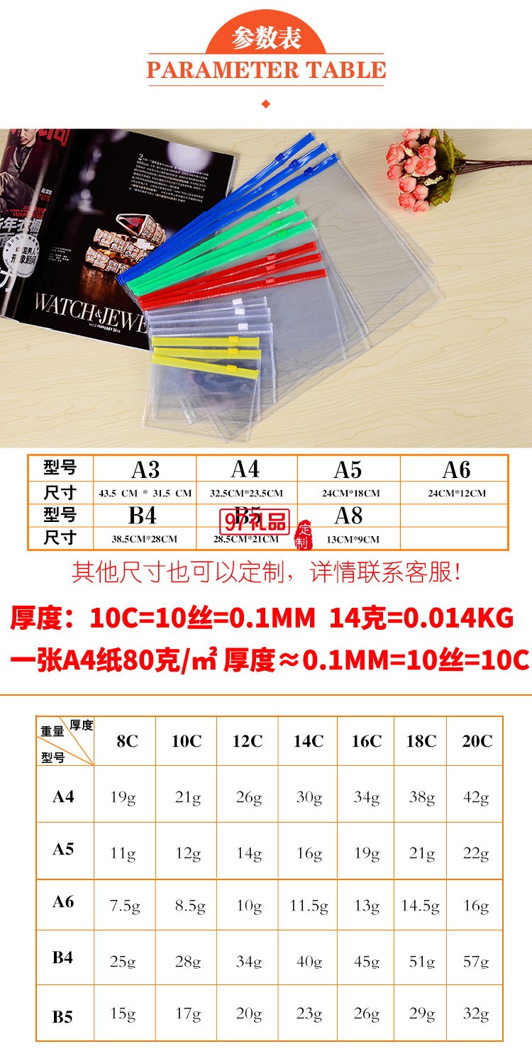 a4透明pvc塑料文件袋定制大容量a3防水a(chǎn)5拉邊收納檔案袋