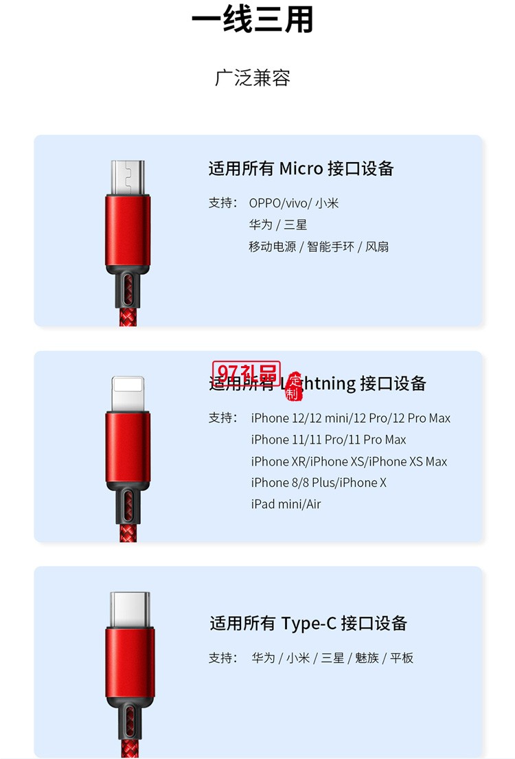 銳思Recci光影一拖三編制充電線長度1.2米圈定制公司廣告禮品