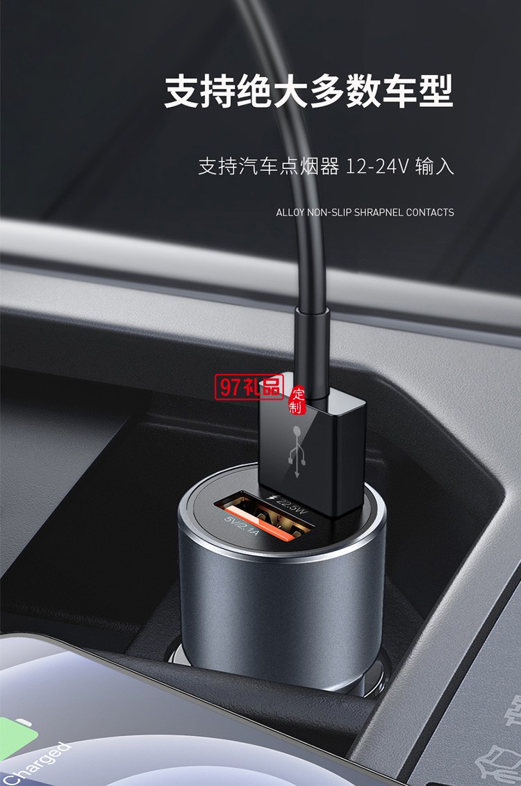 銳思Recci暢途車(chē)充合金防滑雙口輸出車(chē)載充電器定制公司廣告禮品