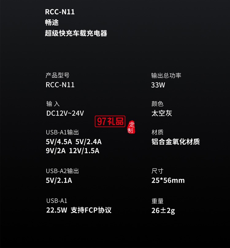 銳思Recci暢途車(chē)充合金防滑雙口輸出車(chē)載充電器定制公司廣告禮品