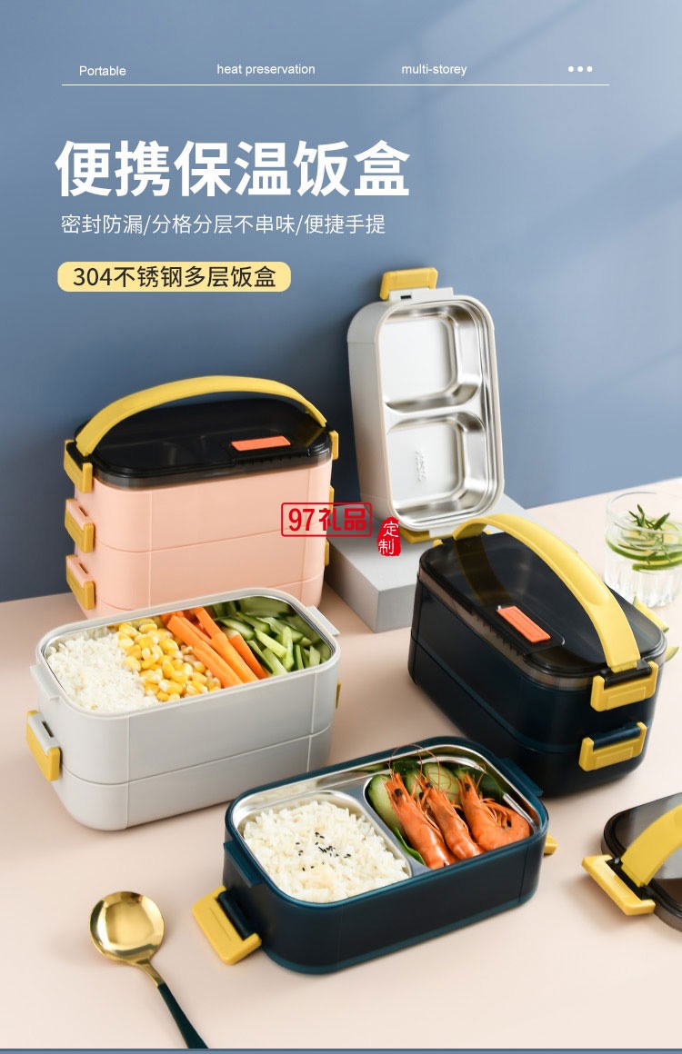 304不銹鋼飯盒食品級(jí)學(xué)生上班族分格保溫便當(dāng)盒定制公司廣告禮品