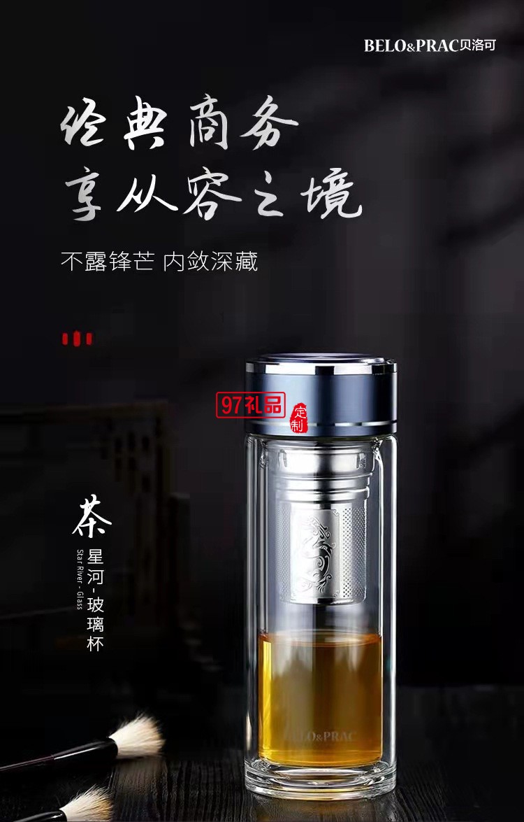 玻璃杯雙層優(yōu)質(zhì)高硼硅濾網(wǎng)玻璃水杯玻璃杯茶杯禮品杯子定制