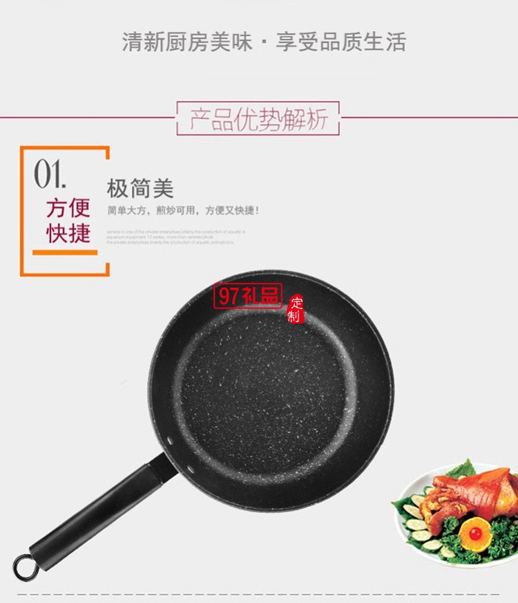 歐銳鉑 星空之戀 麥飯石煎鍋 壓鑄鐵平底鍋定制公司廣告禮品