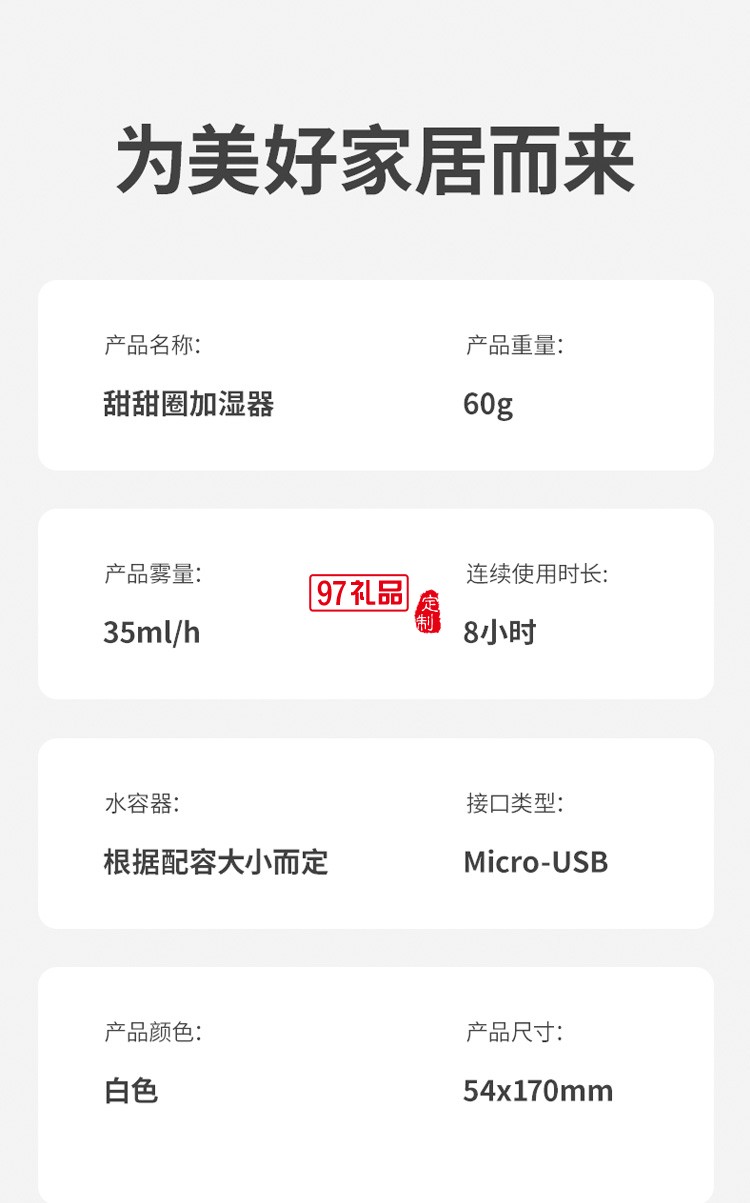 加濕器小型辦公室桌面便攜式usb靜音臥室噴霧車載室內(nèi)定制公司廣告禮品
