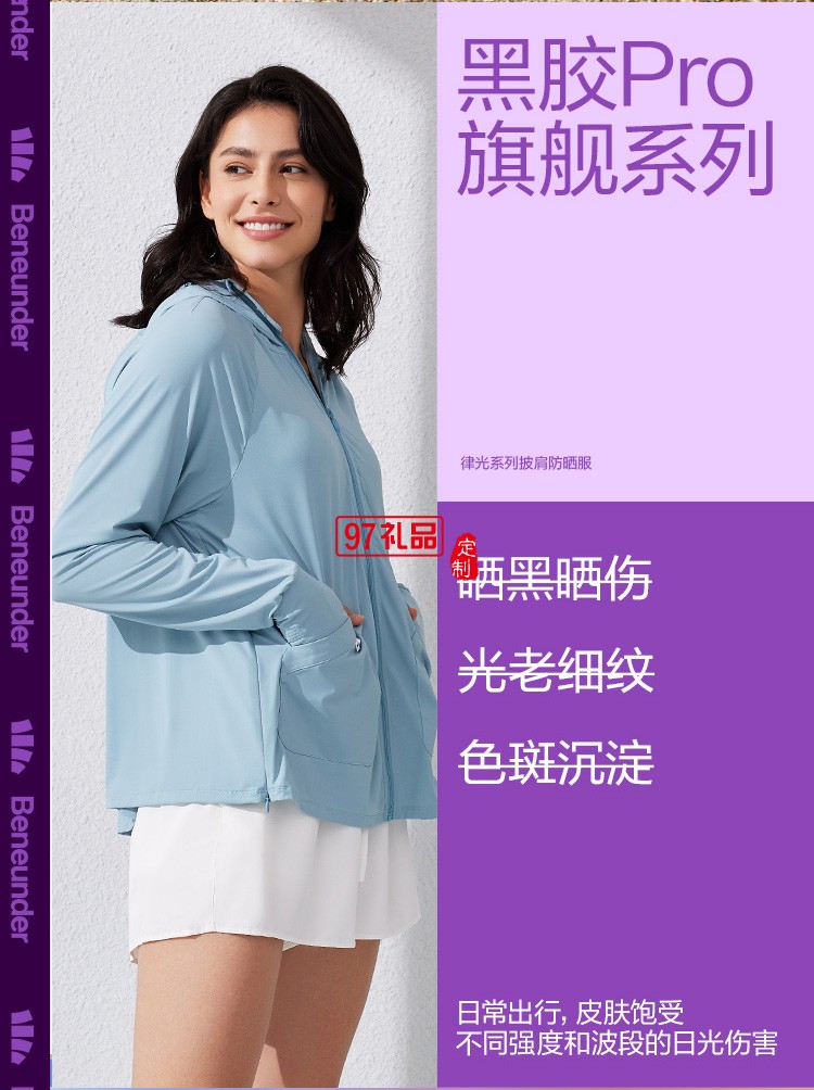 蕉下防曬衣女全波段戶外防紫外線透氣冰絲帽檐防曬服定制公司廣告禮品