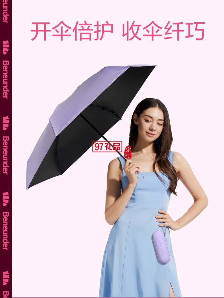 膠囊太陽(yáng)傘防曬防紫外線女晴雨傘包包傘小巧便攜遮陽(yáng)傘定制公司廣告禮品