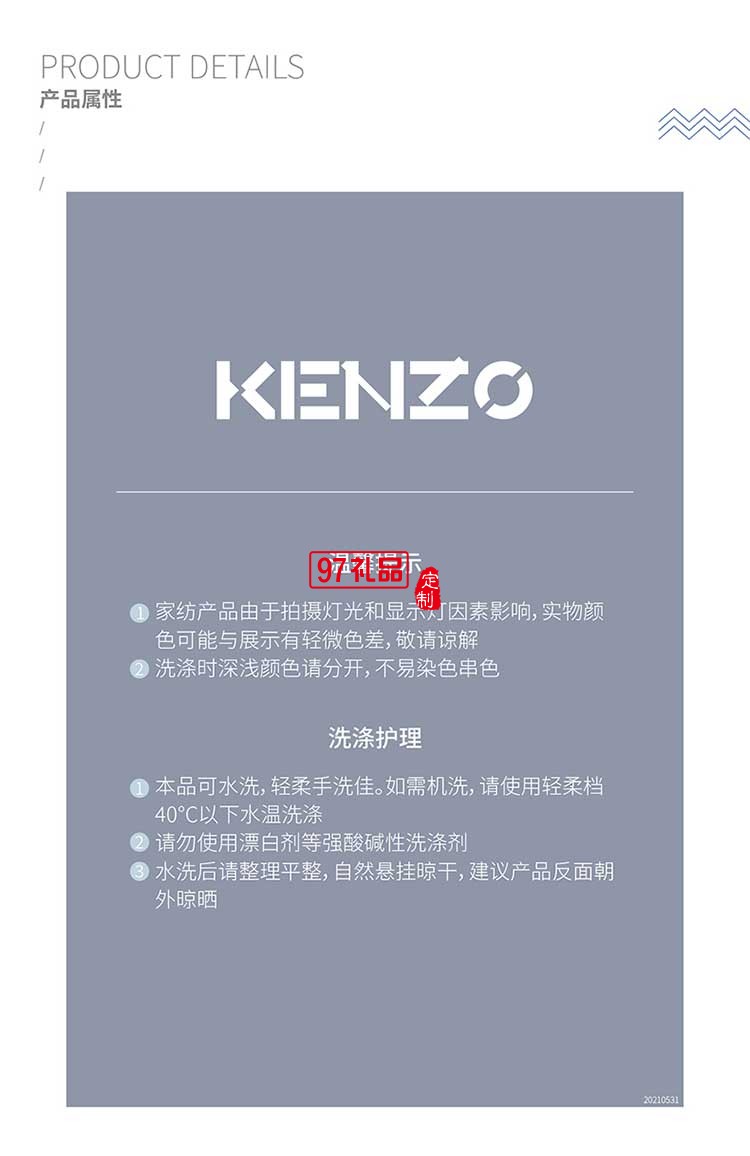 KENZO居家全棉貢緞四件套