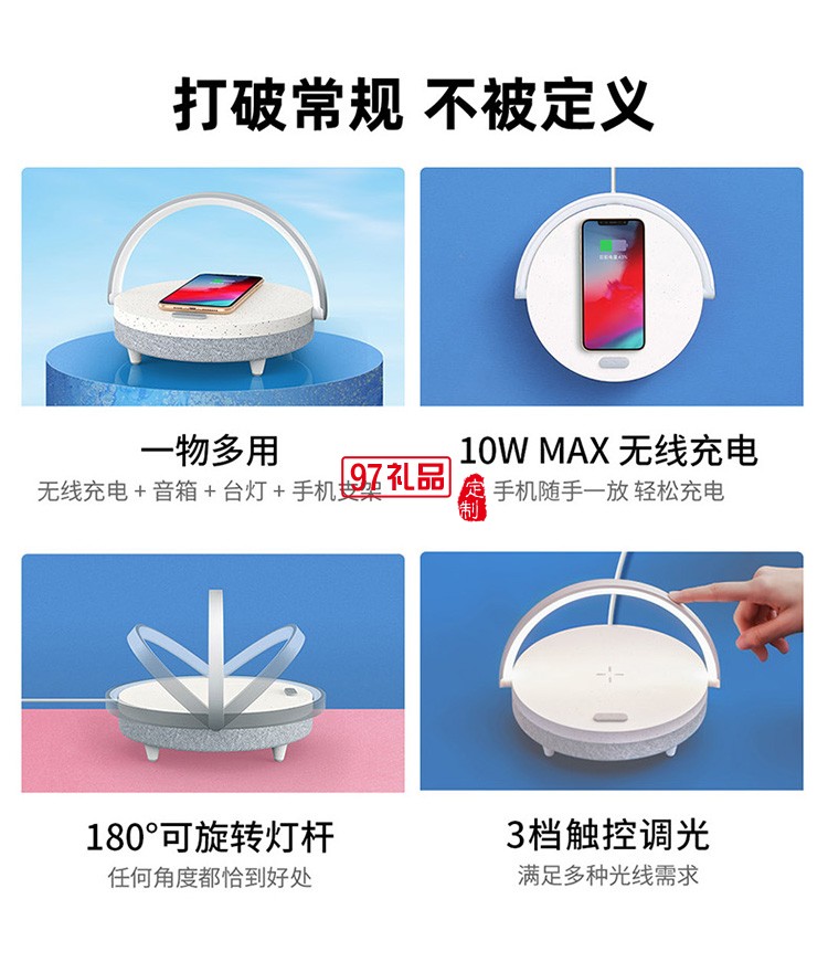 無(wú)線(xiàn)充電音樂(lè)臺(tái)燈床頭小夜燈定制公司廣告禮品