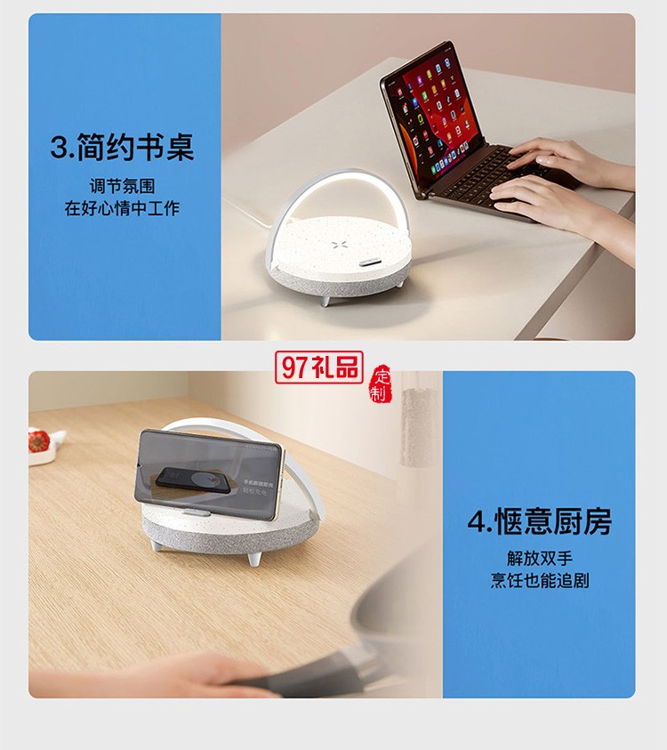 無(wú)線(xiàn)充電音樂(lè)臺(tái)燈床頭小夜燈定制公司廣告禮品