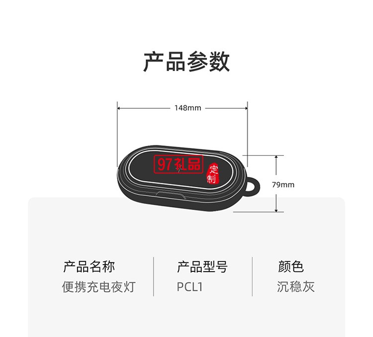 便攜充電夜燈小夜燈充電款臥室床頭睡眠伴睡女臺(tái)燈定制公司廣告禮品