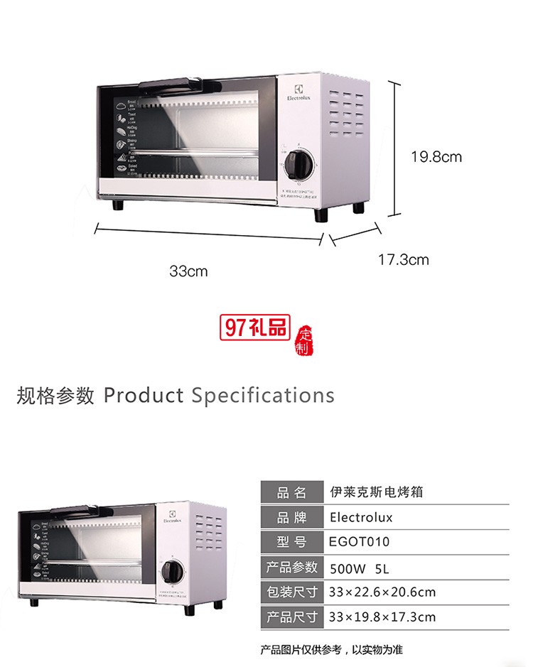 簡約實(shí)用側(cè)面多散熱設(shè)計(jì) 大容積5L伊萊克斯電烤箱