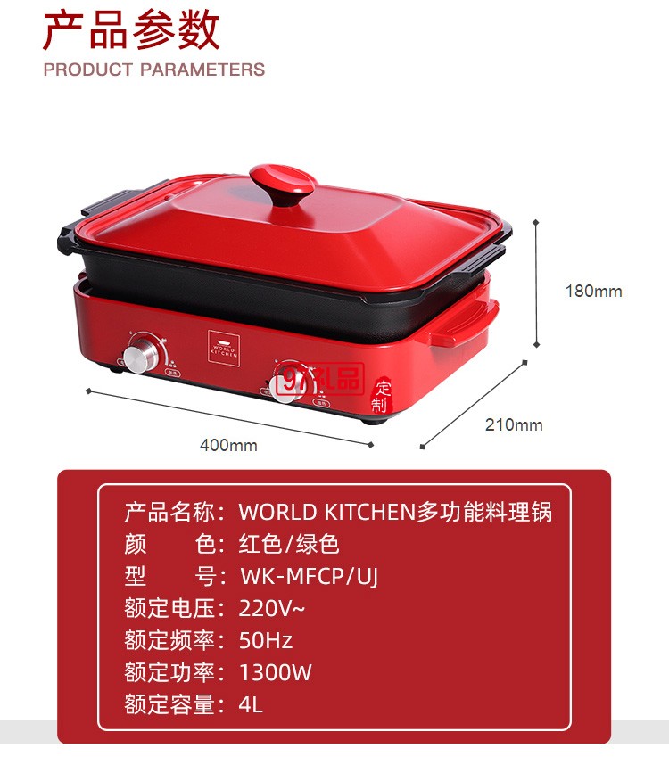 多功能料理鍋一體鍋電火鍋鍋燒烤家用廚房烤肉烹飪鍋定制公司廣告禮品