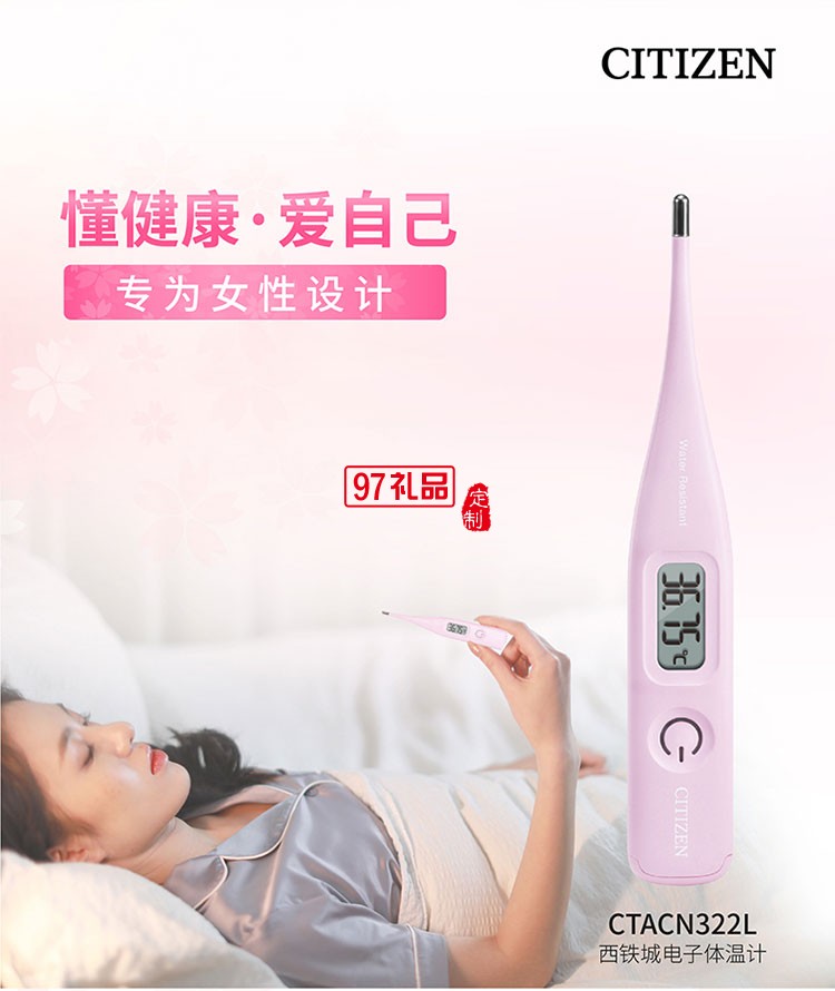 防水功能可用清水清洗女性專用電子體溫計(jì)