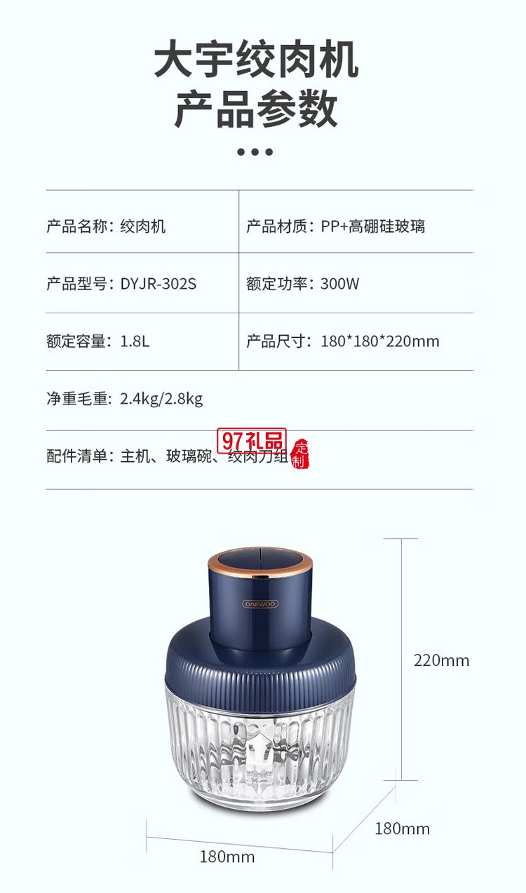 絞肉機家用電動全自動多功能小型料理攪拌肉餡機定制公司廣告禮品