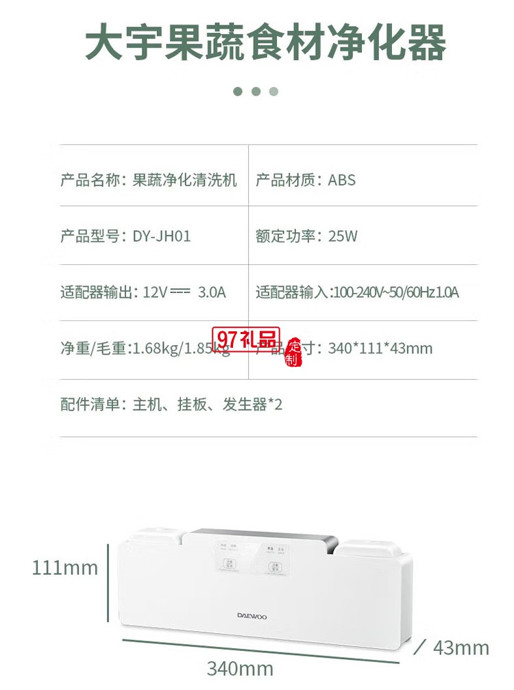 果蔬蔬菜家用超聲波發(fā)聲器洗菜食材清洗機定制公司廣告禮品