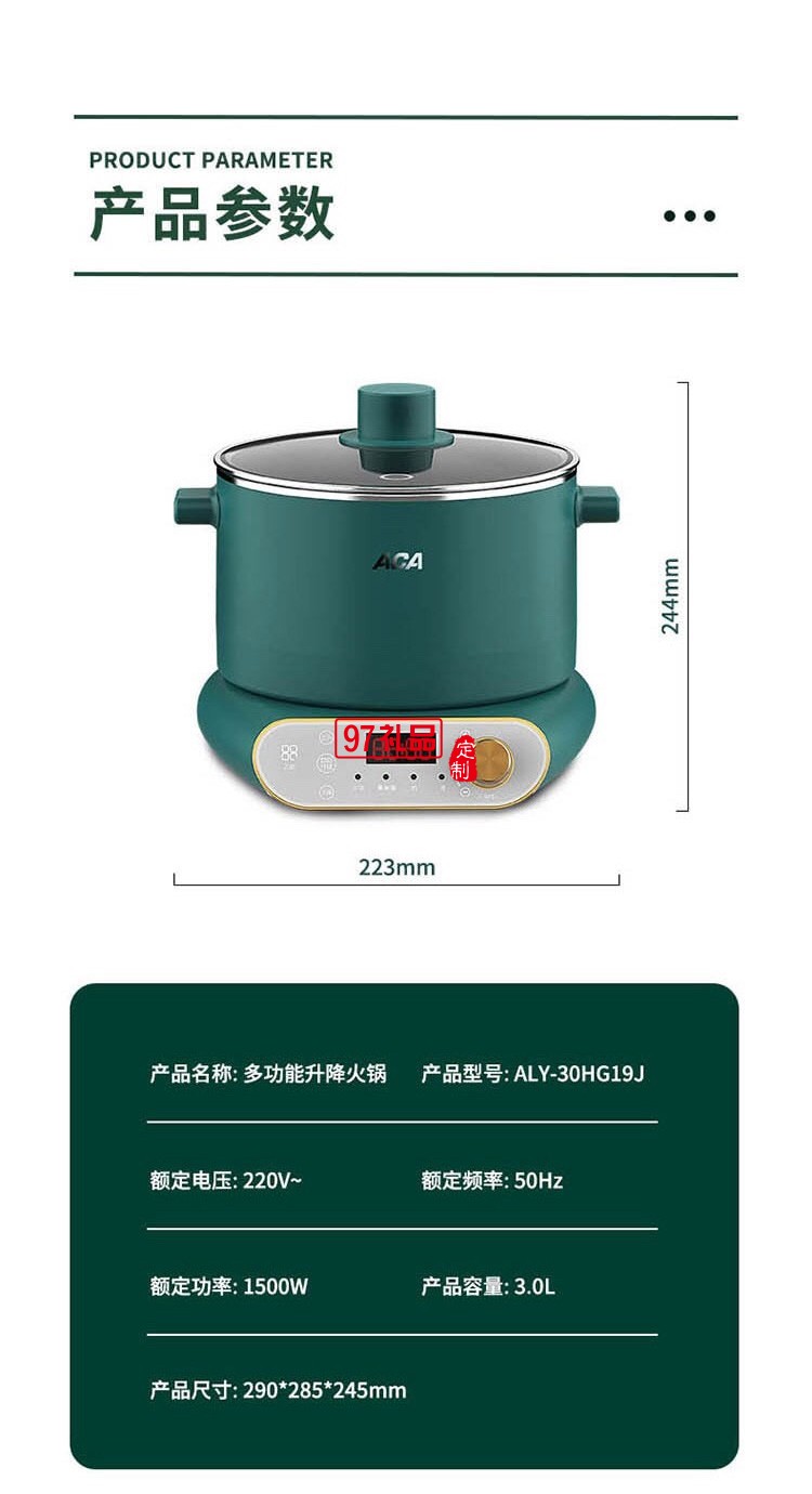 多功能升降火鍋3L家用分體蒸煮涮火鍋ALY-30HG19J定制公司廣告