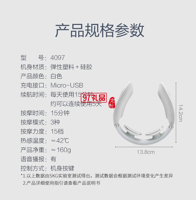 頸椎按摩器 頸部按摩儀 脖子按摩器辦公室護頸儀定制公司廣告禮品