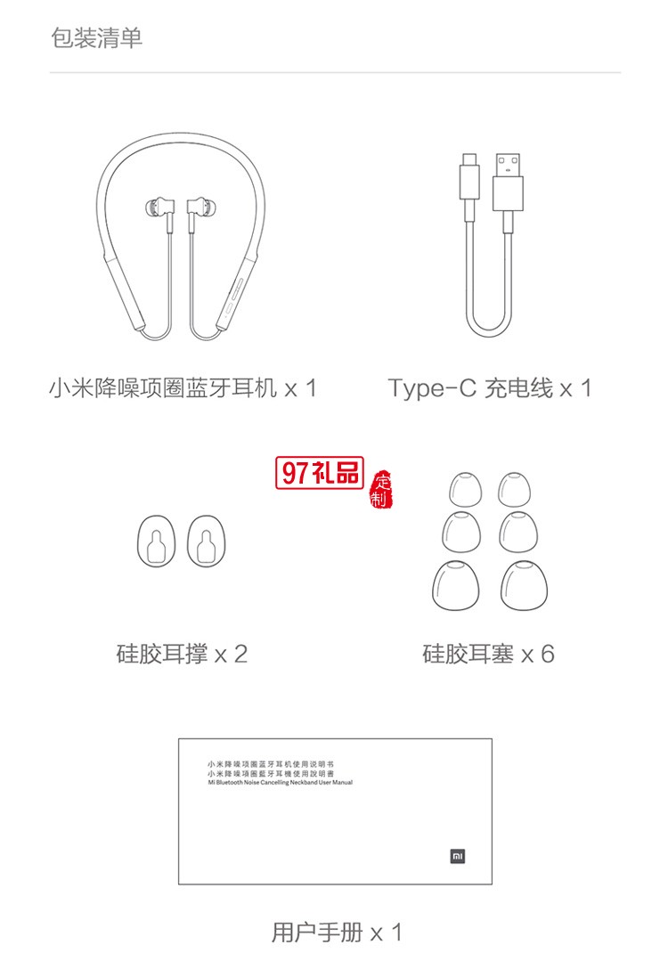 小米降噪項圈藍牙耳機 掛脖入耳式藍牙降噪音樂運動耳機定制公司廣告禮品