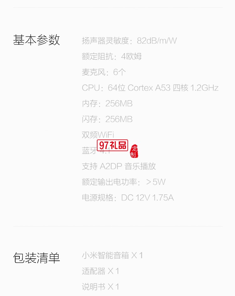 小米AI音箱小愛(ài)同學(xué)智能音箱pro小艾觸屏藍(lán)牙音響定制公司廣告禮品
