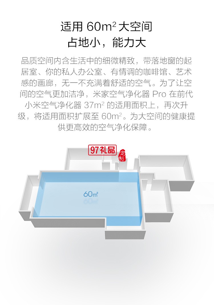  米家空氣凈化器pro家用臥室室內(nèi)辦公智能氧吧除甲醛定制公司廣告禮品