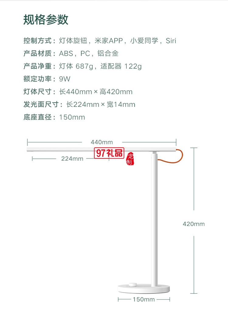 米家LED智能臺燈1S 臥室家用學(xué)生書桌折疊簡約床頭燈定制公司廣告禮品