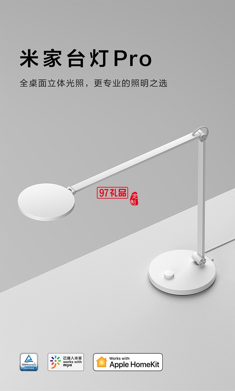 米家臺燈Pro LED智能護(hù)眼臥室學(xué)生書桌折疊床頭燈定制公司廣告禮品