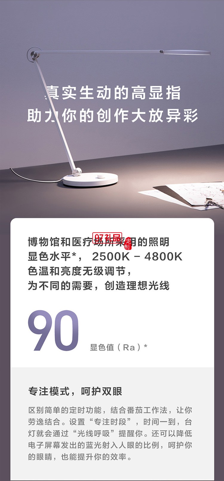 米家臺燈Pro LED智能護(hù)眼臥室學(xué)生書桌折疊床頭燈定制公司廣告禮品