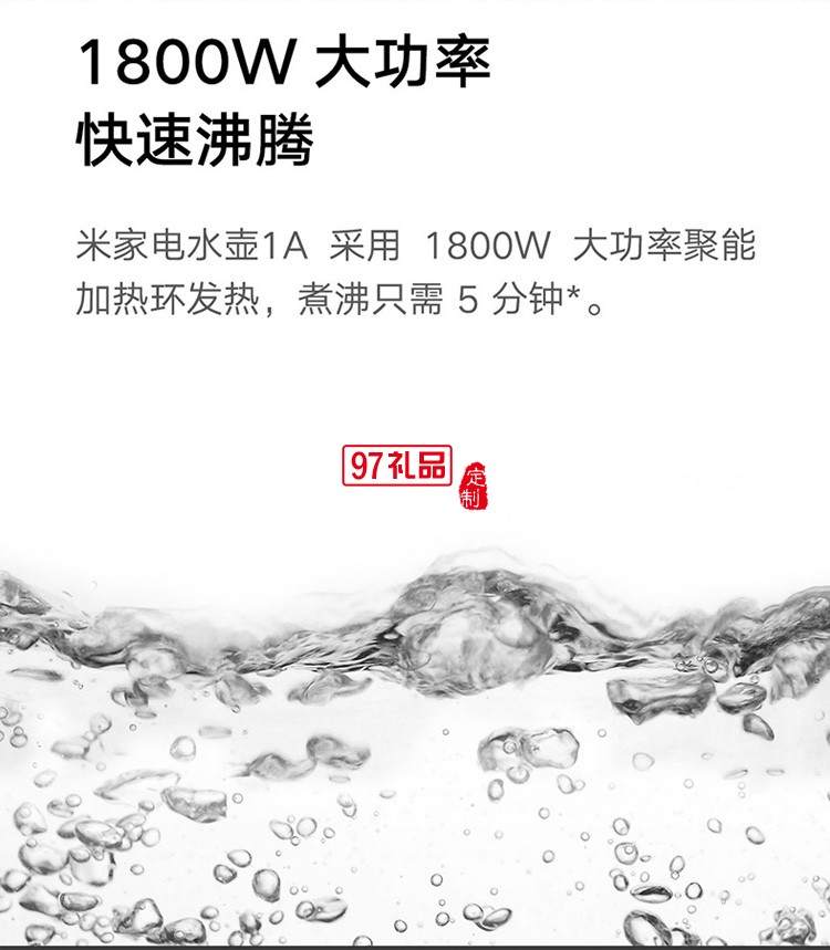 米家電水壺1A家用304不銹鋼1.5L大容量電燒水壺定制公司廣告禮品