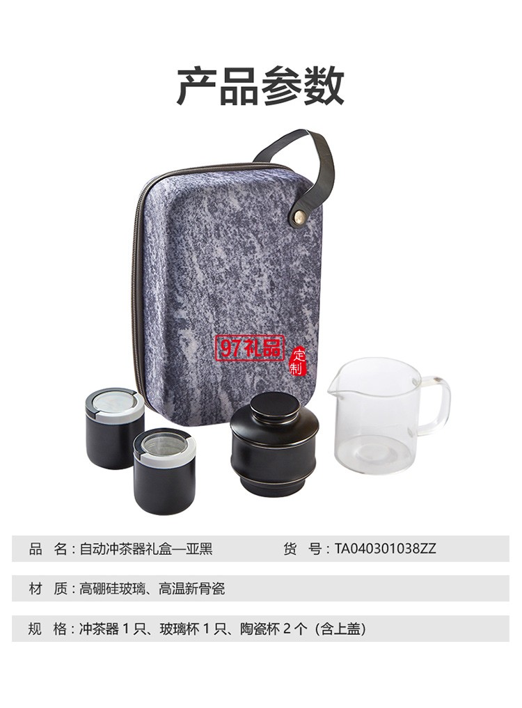 自動(dòng)沖茶器禮盒沖茶器+ 玻璃杯+陶瓷杯