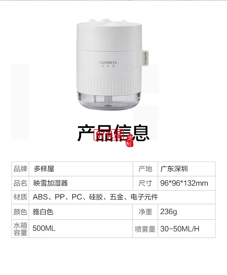 映雪加濕器細(xì)膩水分子噴霧無水立即斷電防干燒加濕器