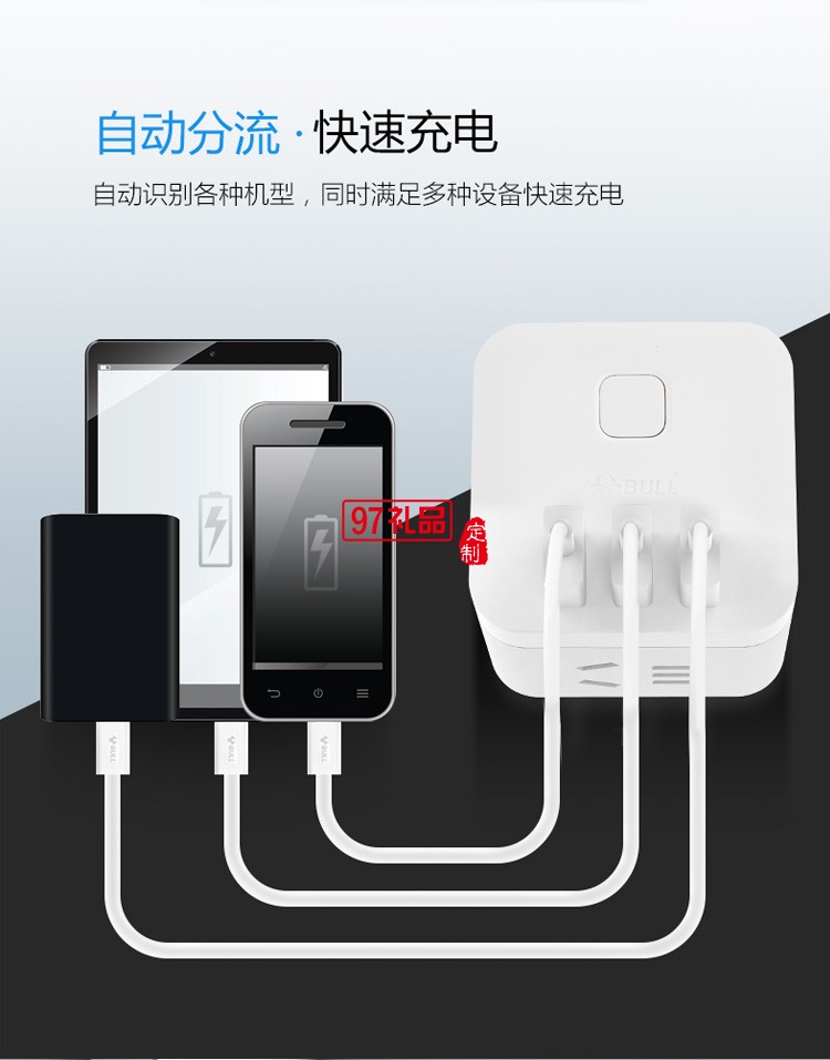 公牛充電魔方接線板多功能電源插座轉換器U303UW定制公司廣告禮品