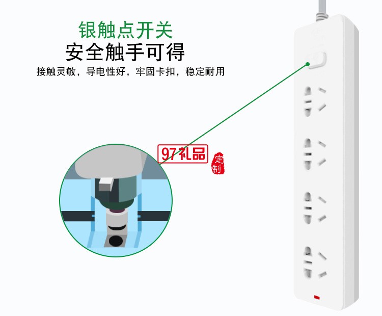 GN-410插座排插拖線板接線板 總控開關(guān)4孔 3米定制公司廣告禮品