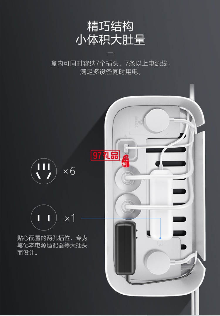 公牛收納盒插線板插座多功能拖線理線盒1.5米F2161定制公司廣告禮品