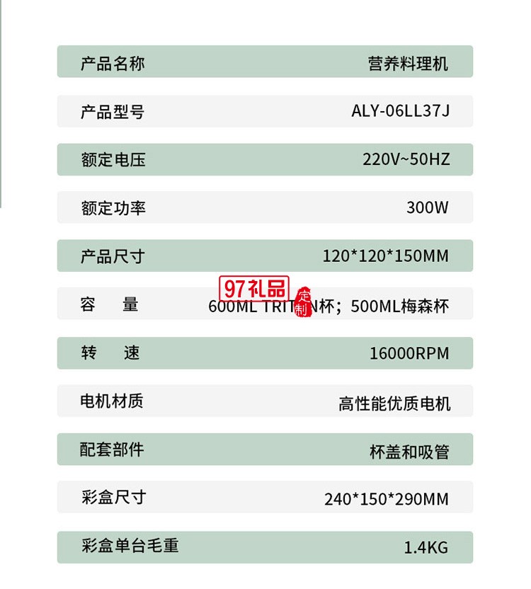 多功能料理機組合家用臺式絞肉機料理機ALY-06LL37J定制公司廣告