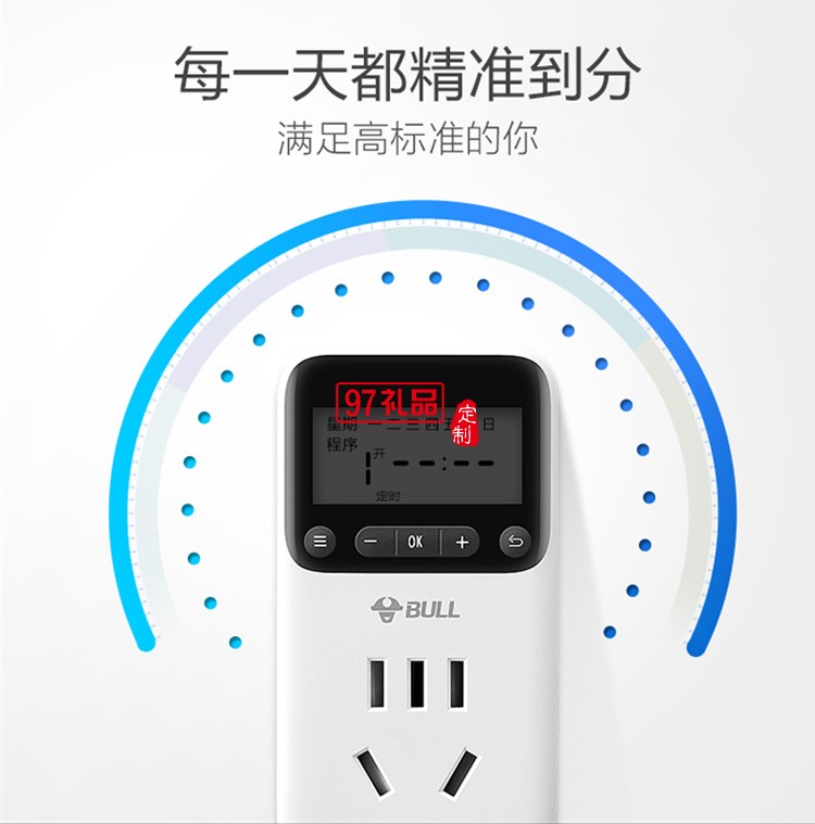 公牛定時(shí)插座10A自動(dòng)斷電電動(dòng)車定時(shí)開關(guān)GND-1定制公司廣告禮品