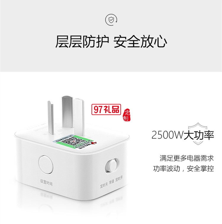 公牛定時插座10A自動斷電電動車手機定時開關(guān)GND-5定制公司廣告禮品