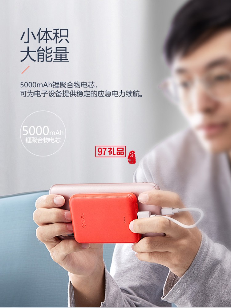 公牛貼合式移動(dòng)電源充電寶5000毫安超薄小巧便攜定制公司廣告禮品