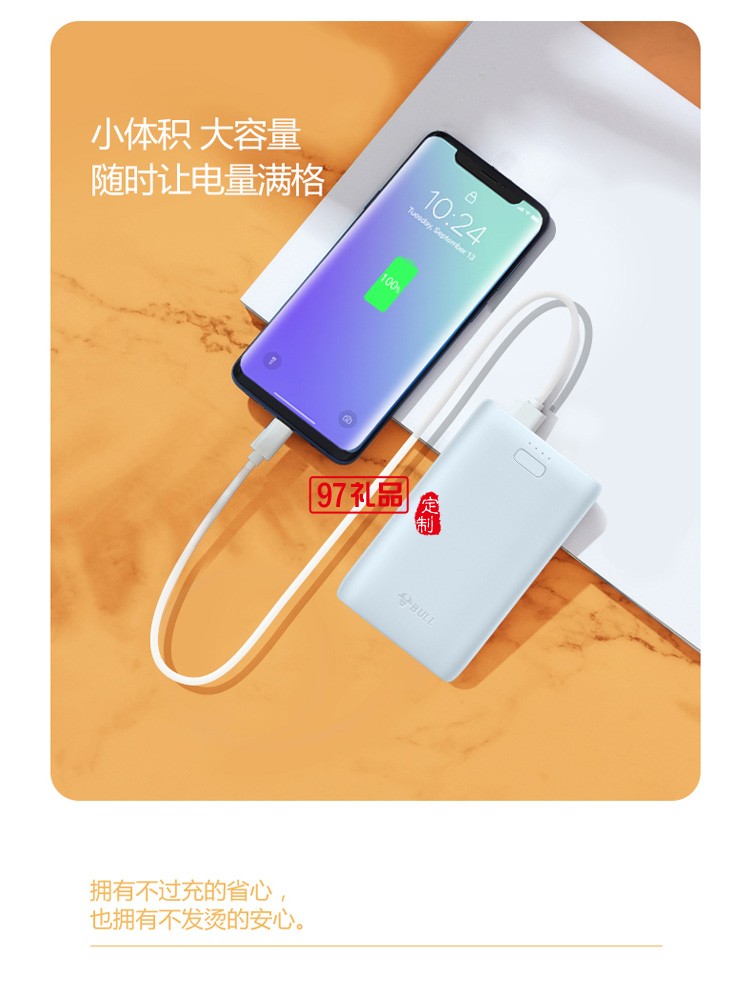 公牛充電寶自帶線快充無(wú)線迷你移動(dòng)電源1萬(wàn)毫安定制公司廣告禮品