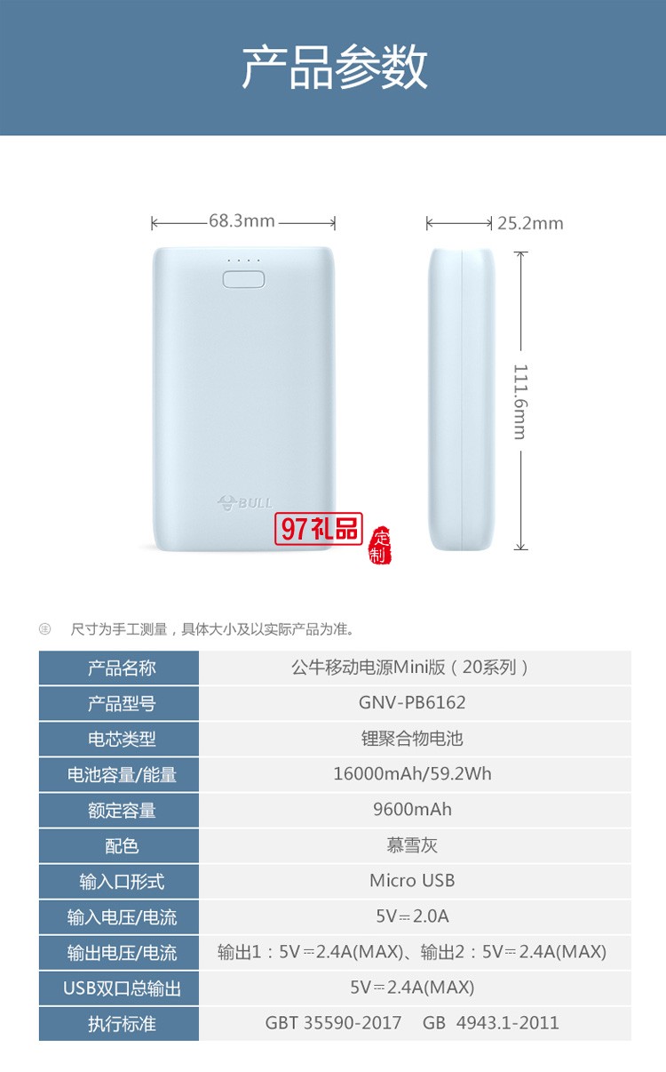 公牛充電寶自帶線快充無(wú)線迷你移動(dòng)電源1萬(wàn)毫安定制公司廣告禮品