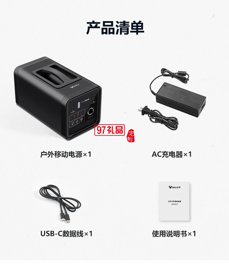 公牛戶(hù)外電源大容量220V移動(dòng)自駕備用電池PBM605定制公司廣告禮品